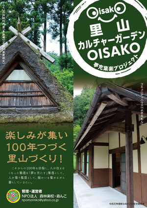 Oisako_leaf20210129